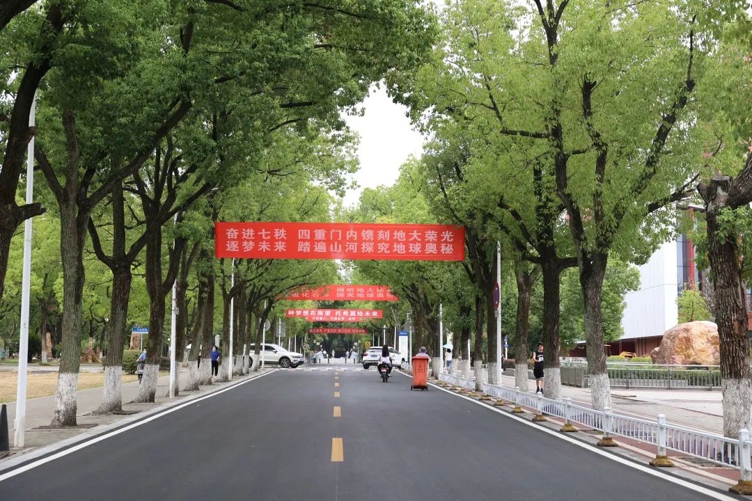 校园主干道