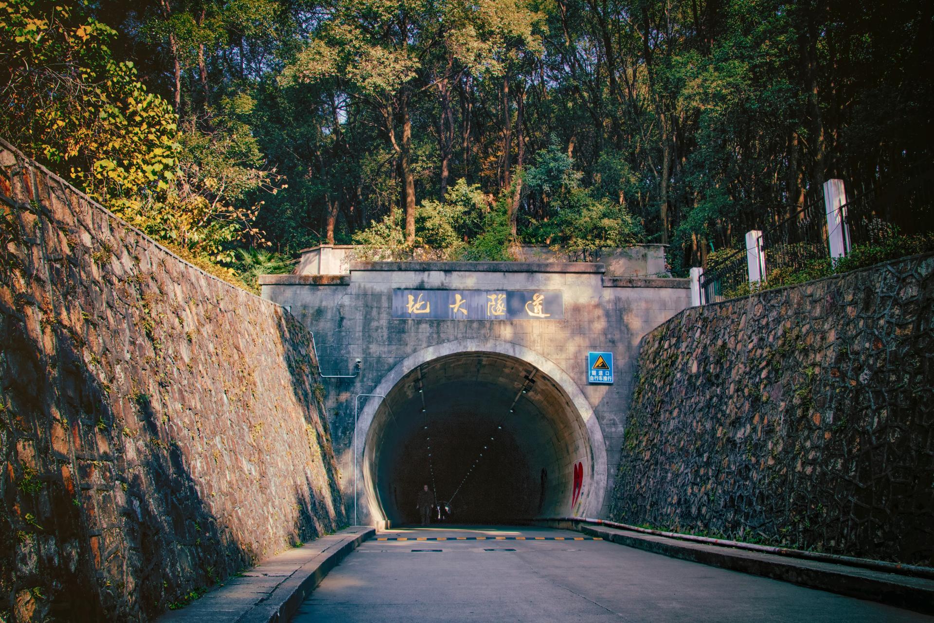 地大隧道(二）